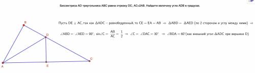 Биссектриса AD треугольника ABC равна отрезку DC, AC=2AB. Найдите величину угла ADB в градусах.