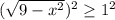 (\sqrt{9 - x^{2}})^{2} \geq 1^{2}