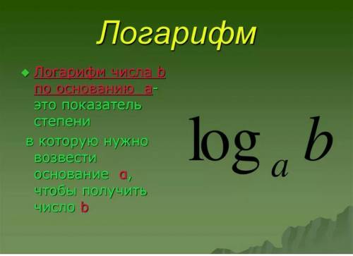 Что такое sin? Что такое log? Что такое cos? Объясните простым русским языком, потому что умным я ни