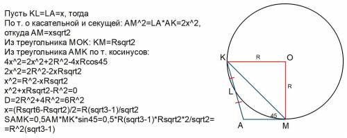 Из точки A к окружности радиусом R проводится касательная AM (M — точка касания). Секущая, проходяща