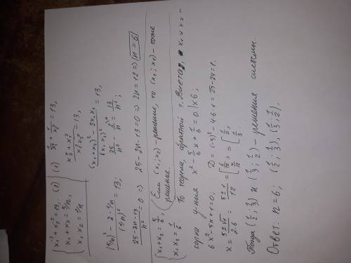Решите систему уравнений { x₁⁻² + x₂⁻² = 13 { x₁ + x₂ = 5/n { x₁ x₂ = 1/n