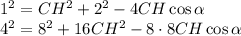 1^2=CH^2+2^2-4CH\cos \alpha\\ 4^2=8^2+16CH^2-8\cdot 8CH\cos \alpha