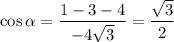 \cos \alpha=\dfrac{1-3-4}{-4\sqrt{3}}=\dfrac{\sqrt{3}}{2}