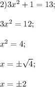 2)3x^2+1=13;\\\\3x^2=12;\\\\x^2=4;\\\\x=\pm\sqrt{4};\\\\ x=\pm2