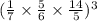 ( \frac{1}{7} \times \frac{5}{6} \times \frac{14}{5} ) {}^{3}