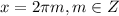 x=2\pi m, m \in Z