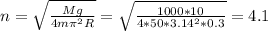 n=\sqrt{\frac{Mg}{4m\pi ^2R} }=\sqrt{\frac{1000*10}{4*50*3.14^2*0.3} }=4.1