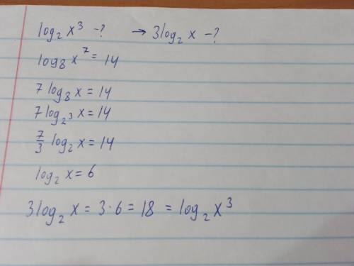 Найдите значение выражения log2 x^3 , если log8 x^7=14