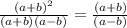 \frac{(a+b)^2}{(a+b)(a-b)}=\frac{(a+b)}{(a-b)}