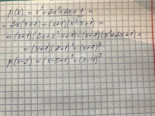Если то найдите p(x-5)P.S правильный ответ будет (x-2)^3,у меня не получается, нет ли опечатки