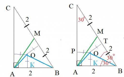 В треугольнике АВС угол А =90˚, АВ=2 см, ВС=4см, О - точка, равноудаленная от сторон, М- середина ВС