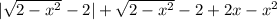 |\sqrt{2-x^{2} } - 2| + \sqrt{2-x^{2} } -2 +2x-x^{2}
