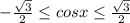 - \frac{\sqrt{3}}{2}\leq cosx\leq \frac{\sqrt{3}}{2}