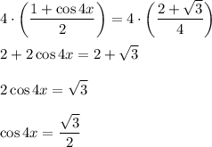 \displaystyle 4 \cdot \bigg ( \frac{1 + \cos 4x}{2} \bigg ) = 4 \cdot \bigg ( \dfrac{2+\sqrt{3}}{4} \bigg ) \\\\2 + 2 \cos 4x = 2 + \sqrt {3} \\\\2 \cos 4x = \sqrt{3} \\\\\cos 4x = \frac{\sqrt{3}}{2}