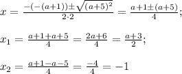 x=\frac{-(-(a+1))\pm\sqrt{(a+5)^2}}{2\cdot2}=\frac{a+1\pm(a+5)}{4};\\\\ x_1=\frac{a+1+a+5}{4}=\frac{2a+6}{4}=\frac{a+3}{2};\\\\ x_2=\frac{a+1-a-5}{4}=\frac{-4}{4}=-1