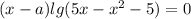 (x-a)lg(5x-x^{2} -5) = 0