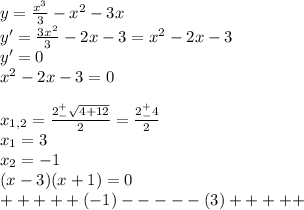 y=\frac{x^3}{3}-x^2-3x\\y'=\frac{3x^2}{3}-2x-3=x^2-2x-3\\y'=0\\x^2-2x-3=0\\\\x_{1,2}=\frac{2^+_-\sqrt{4+12} }{2}=\frac{2^+_-4}{2}\\x_1=3\\x_2=-1\\(x-3)(x+1)=0\\+++++(-1)-----(3)+++++