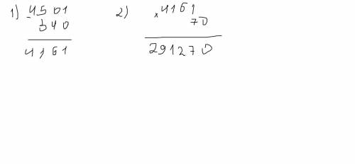 Решить пример: (4501 - 340) * 70 = ?
