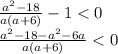 \frac{a^2-18}{a(a+6)}-1