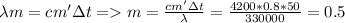 \lambda m=cm'\Delta t = m=\frac{cm'\Delta t}{\lambda}=\frac{4200*0.8*50}{330000}=0.5