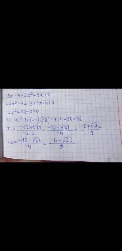 Решить уравнение 3x-4 ‗ 2 x2-9 x+3