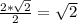 \frac{2*\sqrt{2} }{2} =\sqrt{2}