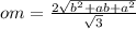om = \frac{2 \sqrt{b {}^{2} + ab + a {}^{2} } }{ \sqrt{3} }