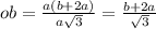 ob = \frac{a(b + 2a)}{a \sqrt{3} } = \frac{b + 2a}{ \sqrt{3} }
