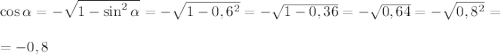 \cos \alpha=-\sqrt{1-\sin^2{\alpha}}=-\sqrt{1-0,6^2}=-\sqrt{1-0,36}=-\sqrt{0,64}=-\sqrt{0,8^2}=\\\\=-0,8