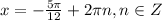 x= -\frac{5\pi}{12}+2 \pi n, n \in Z