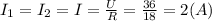 I_1=I_2=I=\frac{U}{R}=\frac{36}{18}=2(A)