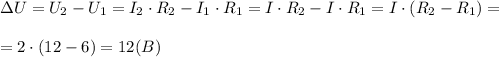 \Delta U=U_2-U_1=I_2\cdot R_2-I_1\cdot R_1=I\cdot R_2-I\cdot R_1=I\cdot( R_2-R_1)=\\\\=2\cdot(12-6)=12(B)