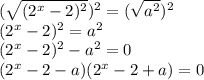 (\sqrt{(2^{x} -2)^{2} })^{2} =(\sqrt{a^{2} })^{2} \\ (2^{x} -2)^{2} =a^{2} \\(2^{x} -2)^{2}-a^{2} =0\\(2^{x} -2-a)(2^{x} -2+a) = 0\\