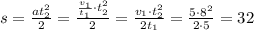 s=\frac{at_2^2}{2}=\frac{\frac{v_1}{t_1}\cdot t_2^2}{2}=\frac{v_1\cdot t_2^2}{2t_1} =\frac{5\cdot 8^2}{2\cdot 5}=32
