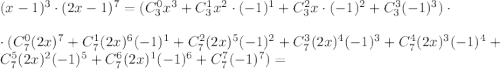 (x-1)^3\cdot(2x-1)^7=(C_3^0x^3+C_3^1x^2\cdot(-1)^1+C_3^2x\cdot(-1)^2+C_3^3(-1)^3)\cdot\\\\ \cdot(C_7^0(2x)^7+C_7^1(2x)^6(-1)^1+C_7^2(2x)^5(-1)^2+C_7^3(2x)^4(-1)^3+C_7^4(2x)^3(-1)^4+C_7^5(2x)^2(-1)^5+C_7^6(2x)^1(-1)^6+C_7^7(-1)^7)=\\\\