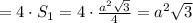 =4\cdot S_1=4\cdot\frac{a^2\sqrt3}{4}= a^2\sqrt3