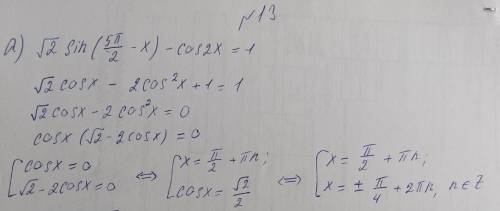 Решить утравненин корень 2 sin(5пи деленое на 2 минус x) - cos2x=1