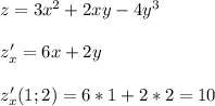 z=3x^2+2xy-4y^3 \\ \\ z'_x=6x+2y \\ \\ z'_x(1;2)=6*1+2*2=10