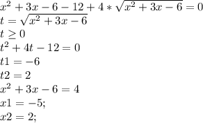 x^{2} + 3x - 6 - 12 + 4*\sqrt{x^{2} +3x - 6} = 0\\ t = \sqrt{x^{2} +3x - 6}\\t \geq 0\\t^{2} +4t -12 = 0\\t1 = -6\\t2 = 2\\x^{2} + 3x - 6 = 4\\x1 = -5;\\x2 = 2;