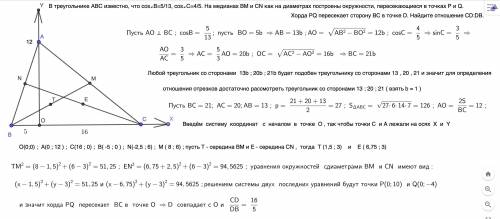 В треугольнике ABC известно, что cos∠B=5/13,‍ cos∠C=4/5.‍ На медианах BM и CN как на диаметрах постр