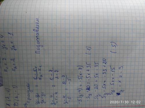 Написать уравнение прямой, проходящей через точки А(7;4) и В(2;-1).