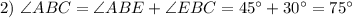 2)~ \angle ABC=\angle ABE + \angle EBC=45^{\circ}+30^{\circ}=75^{\circ}