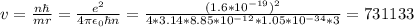 v=\frac{n\hbar}{mr}=\frac{e^2}{4\pi \epsilon_0\hbar n}=\frac{(1.6*10^{-19})^2}{4*3.14*8.85*10^{-12}*1.05*10^{-34}*3}= 731133