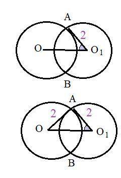 Даны две пересекающиеся окружности с радиусом 2. Угол, образованный радиусом одной из окружностей, п