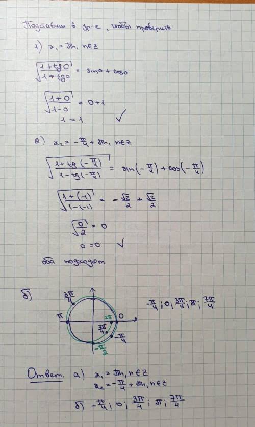 Решите тригонометрическое уравнение и найдите количество корне на заданном отрезке