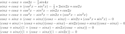 sinx + cosx + cos2x = \frac{1}{2}sin4x\\ sinx + cosx + (cos^2x-sin^2x) = \frac{1}{2} * 2sin2x*cos2x\\sinx+cosx + cos^2x-sin^2x = sin2x*cos2x\\sinx + cosx + cos^2x-sin^2x = sin2x * (cos^2x - sin^2x)\\cosx + sinx + (cosx + sinx)(cosx - sinx) - sin2x*(cos^2x*sin^2x) = 0\\(cosx + sinx) + (cosx + sinx)(cosx-sinx) - sin2x(cosx+sinx)(cosx-sinx) = 0\\(cosx + sinx)(1 + (cosx - sinx) - sin2x(cosx-sinx))=0\\(cosx + sinx)(1 + (cosx - sinx)(1 - sin2x)) = 0\\
