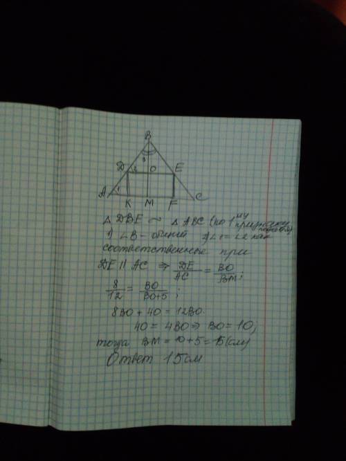 У трикутник зі стороною 12см вписано прямокутник, сторони якого дорівнюють 8см і 5см. Більша сторона