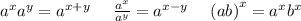 {a}^{x} {a}^{y} = {a}^{x + y} \: \: \: \: \: \: \frac{ {a}^{x} }{ {a}^{y} } = {a}^{x - y} \: \: \: \: \: \: {(ab)}^{x} = {a}^{x} {b}^{x}