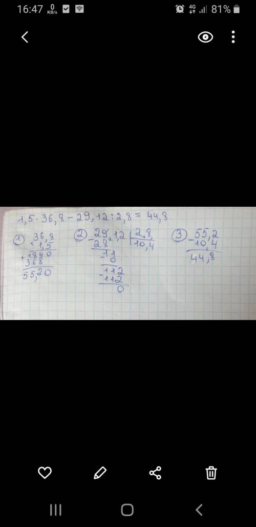 Решить пример 1.5 × 36.8 - 29.12 ÷ 2.8