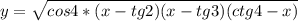 y=\sqrt{cos4*(x-tg2)(x-tg3)(ctg4-x)}